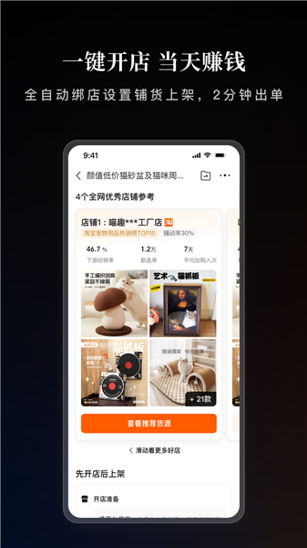 1688AI版截图1