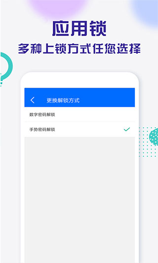 波澜应用锁截图2