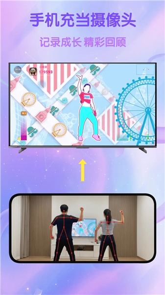 热舞型动派对截图0