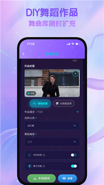 热舞型动派对截图3