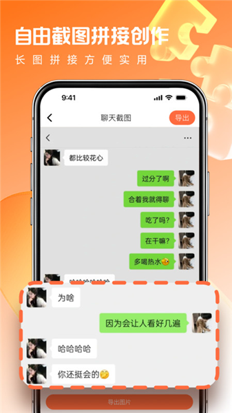 截图大宝截图1