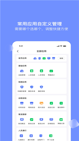 大华云睿截图0