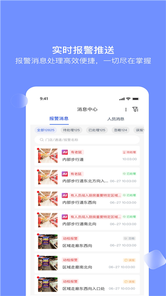大华云睿截图3