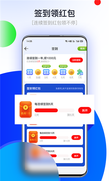 悦看点截图1