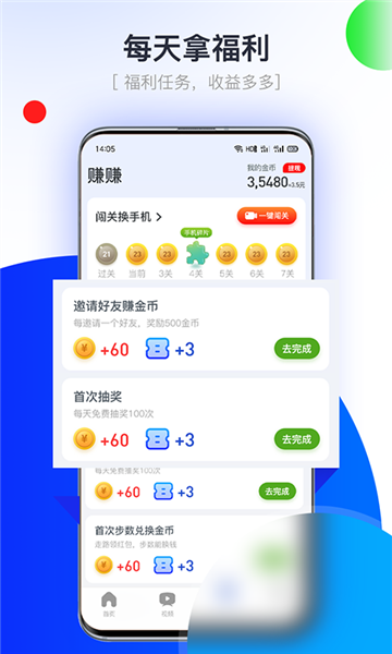 悦看点截图2