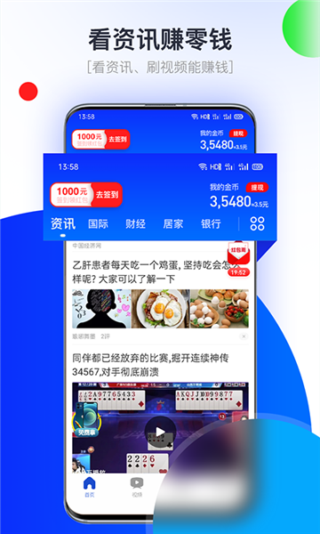 悦看点截图3