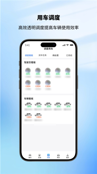 西藏公务出行截图1