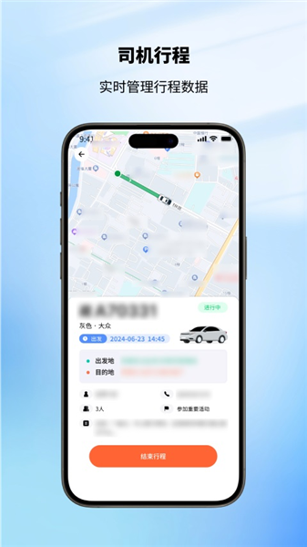 西藏公务出行截图2