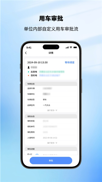 西藏公务出行截图3