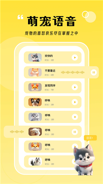 猫翻译器截图1