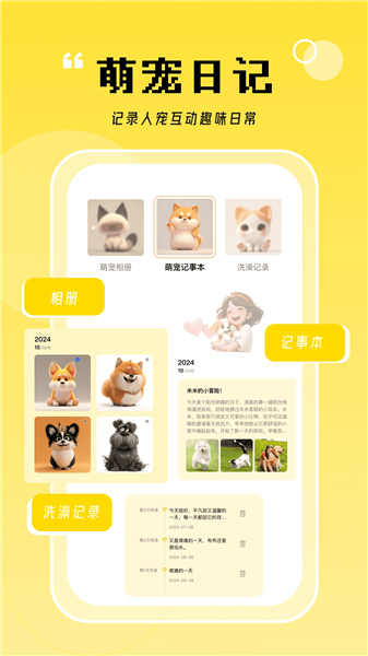 猫翻译器截图3