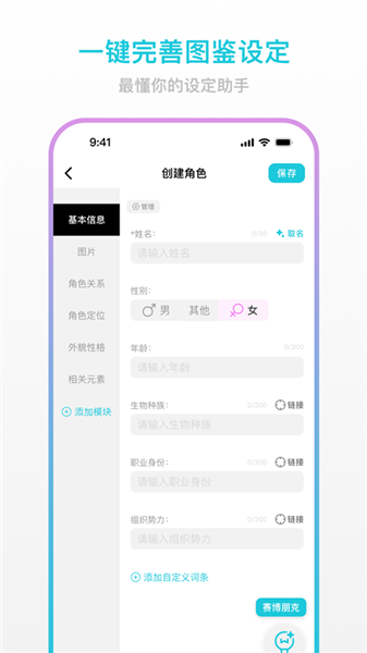 创世工坊截图0