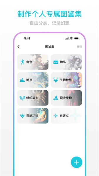 创世工坊截图1