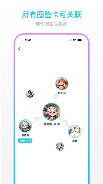 创世工坊截图2