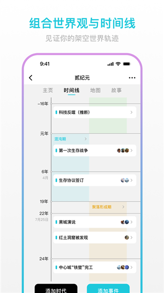 创世工坊截图3