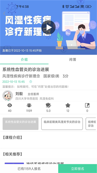 华西云课堂截图4