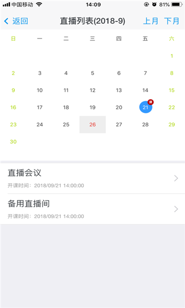 财政干教截图0