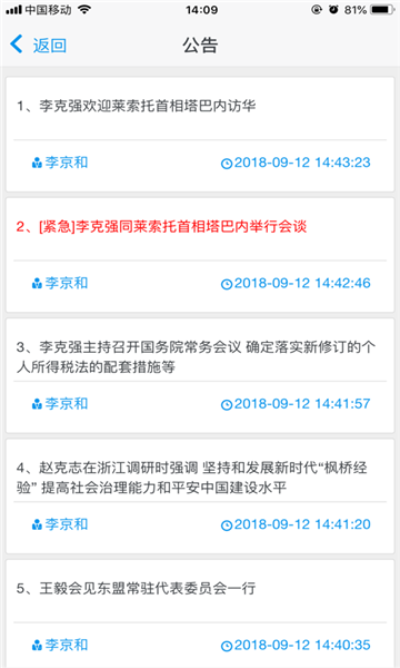 财政干教截图3