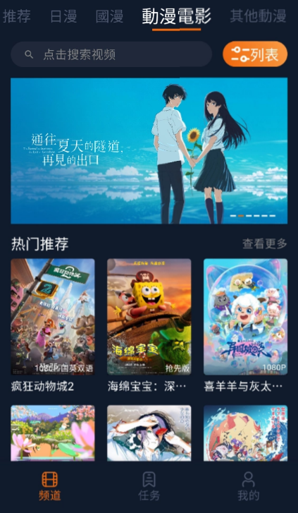 卡拉动漫截图1