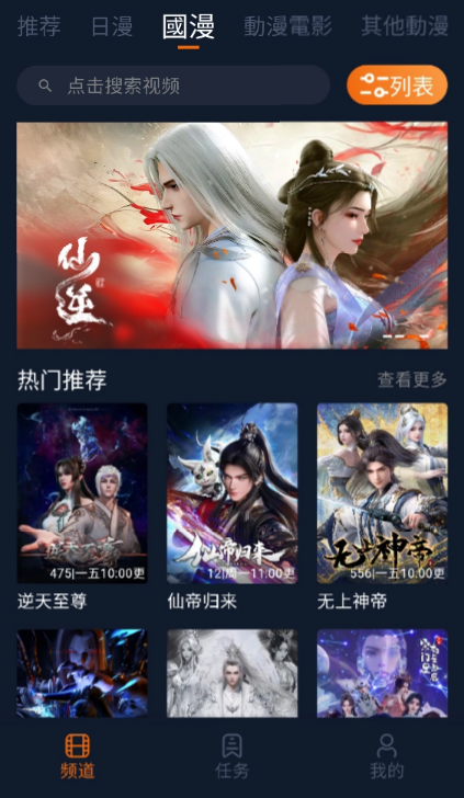 卡拉动漫截图3