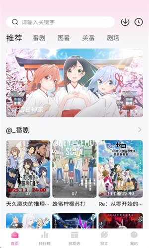 鸭梨鸭梨动漫截图2