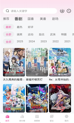鸭梨鸭梨动漫截图3