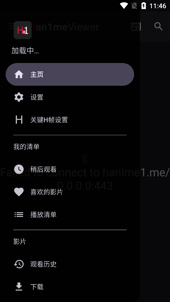 han1meviewer截图2
