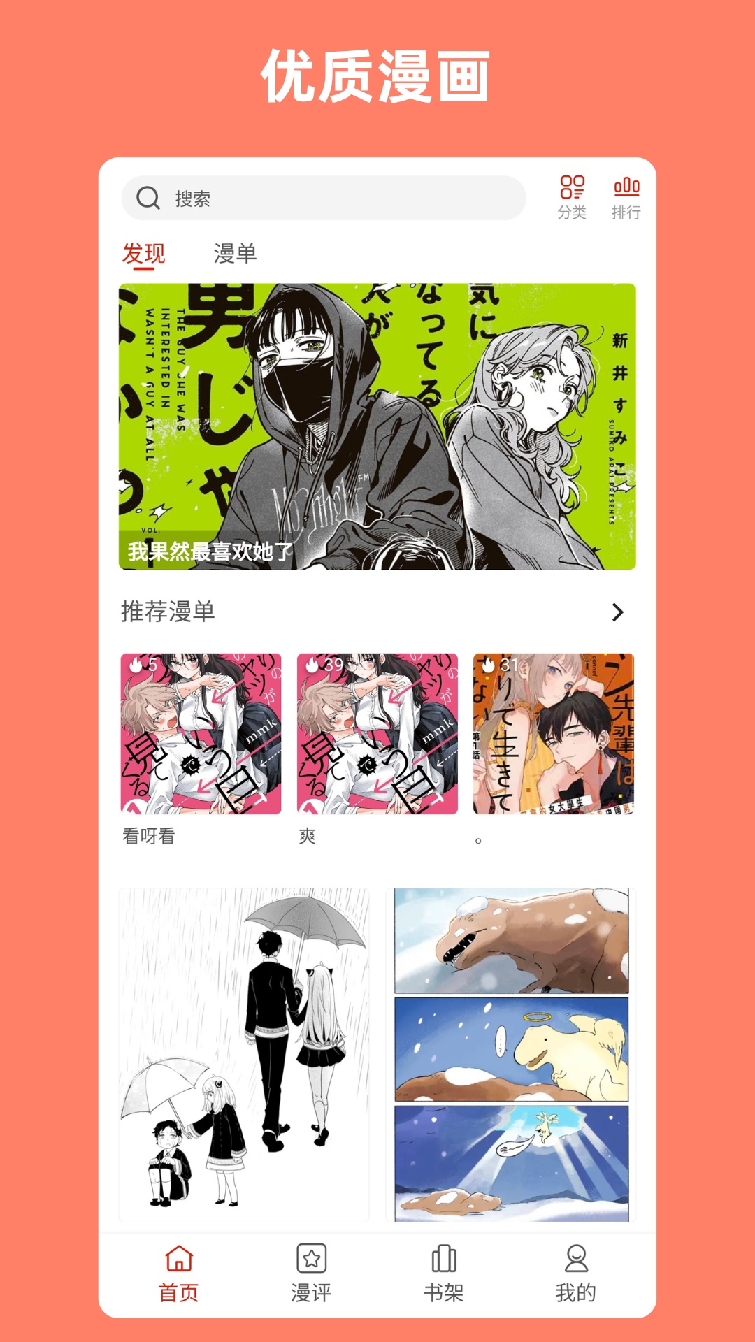 vomic漫画截图0