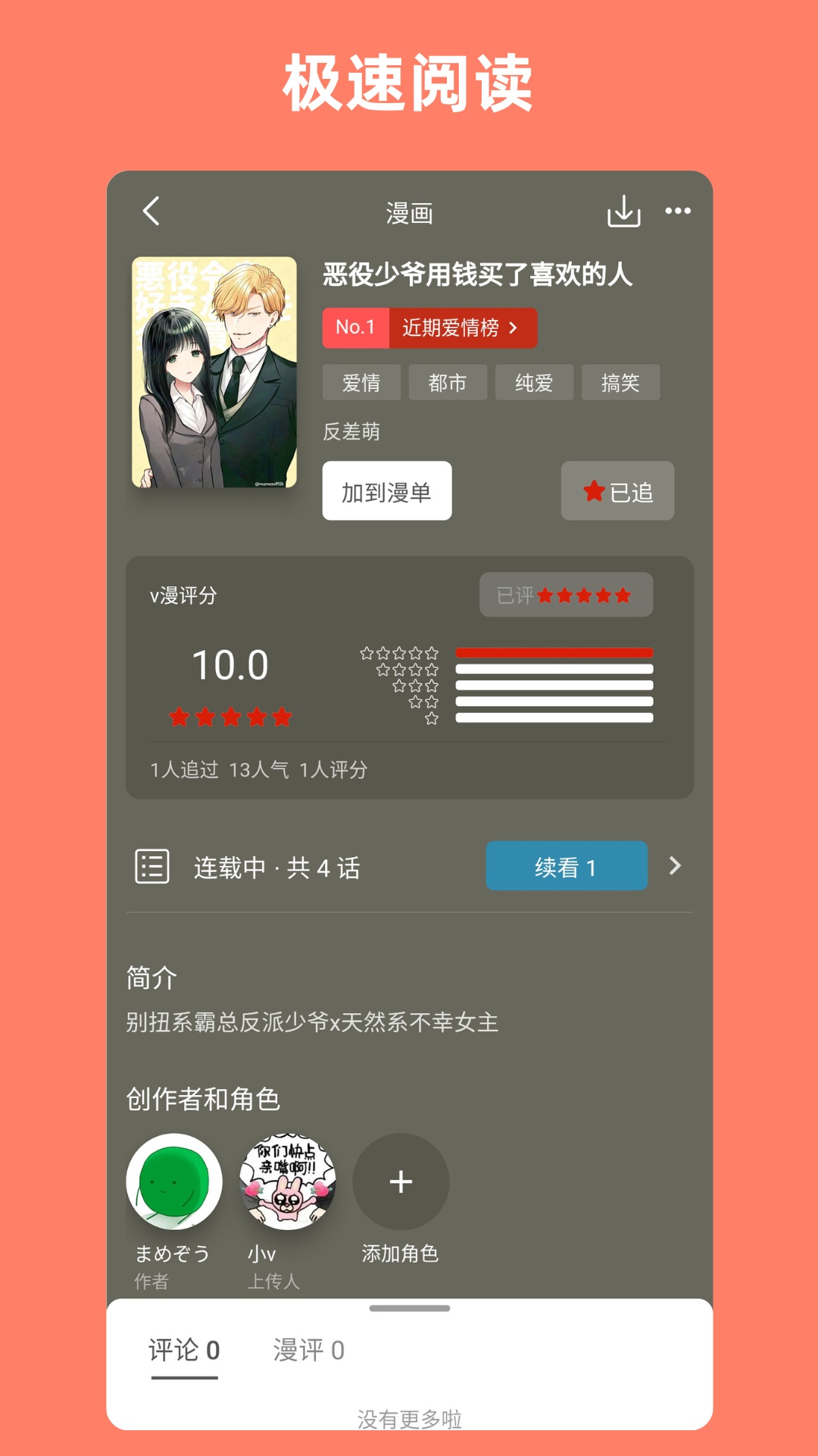 vomic漫画截图1