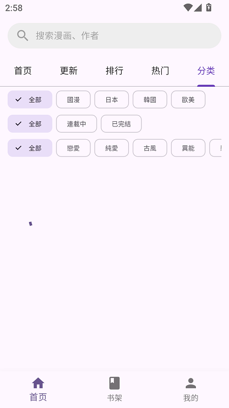 WLCOMICS截图0
