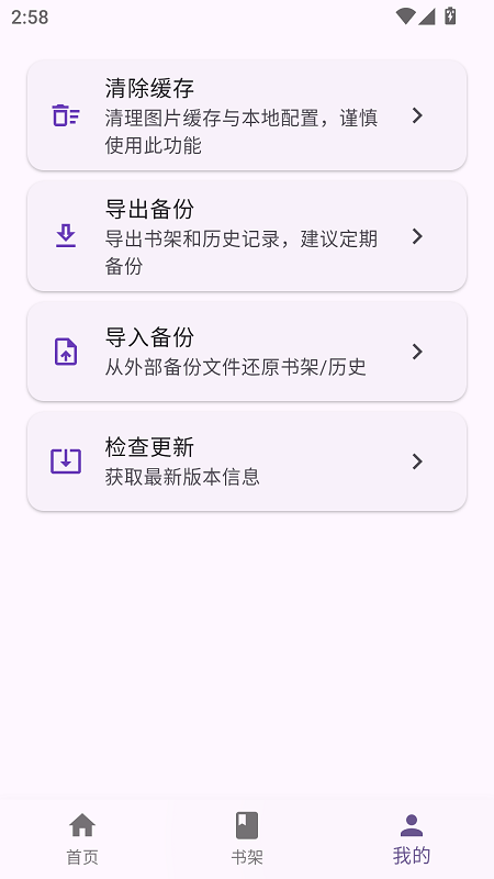 WLCOMICS截图1
