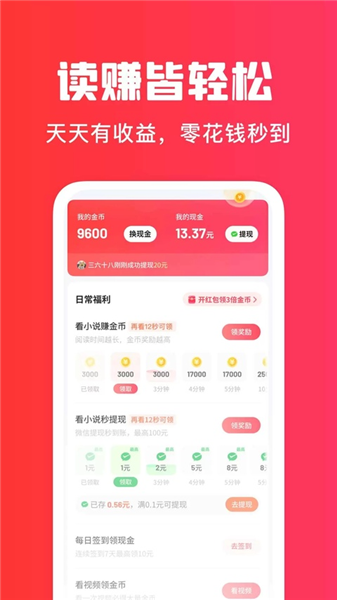梧桐免费小说截图1