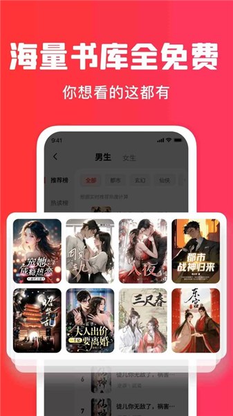 梧桐免费小说截图2