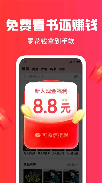梧桐免费小说截图3