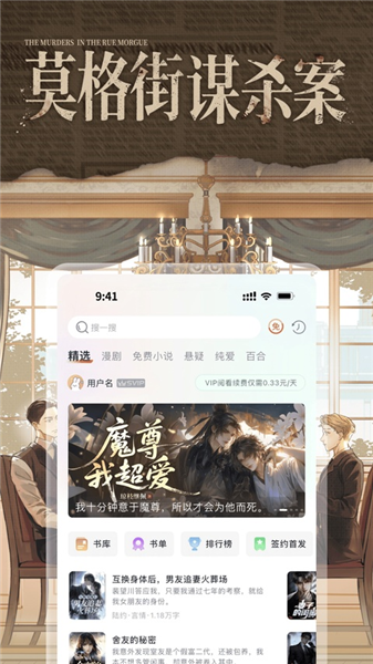兔u广播剧截图0
