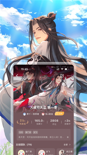 兔u广播剧截图3