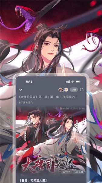兔u广播剧截图4