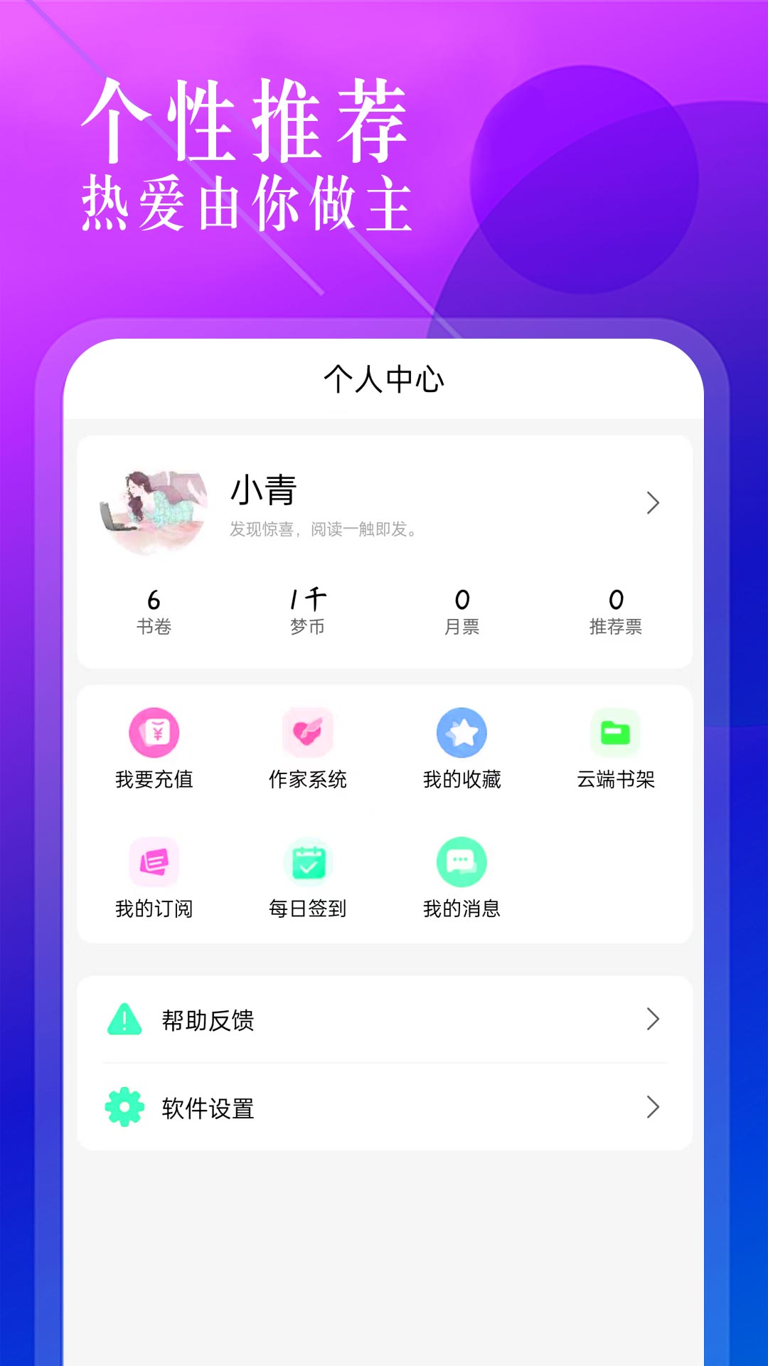 海棠小说截图0