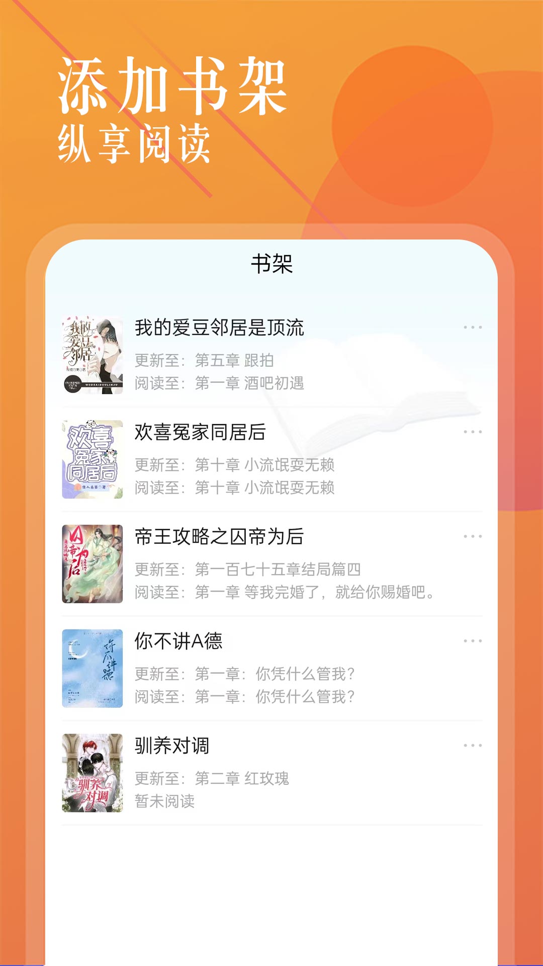 海棠小说截图1