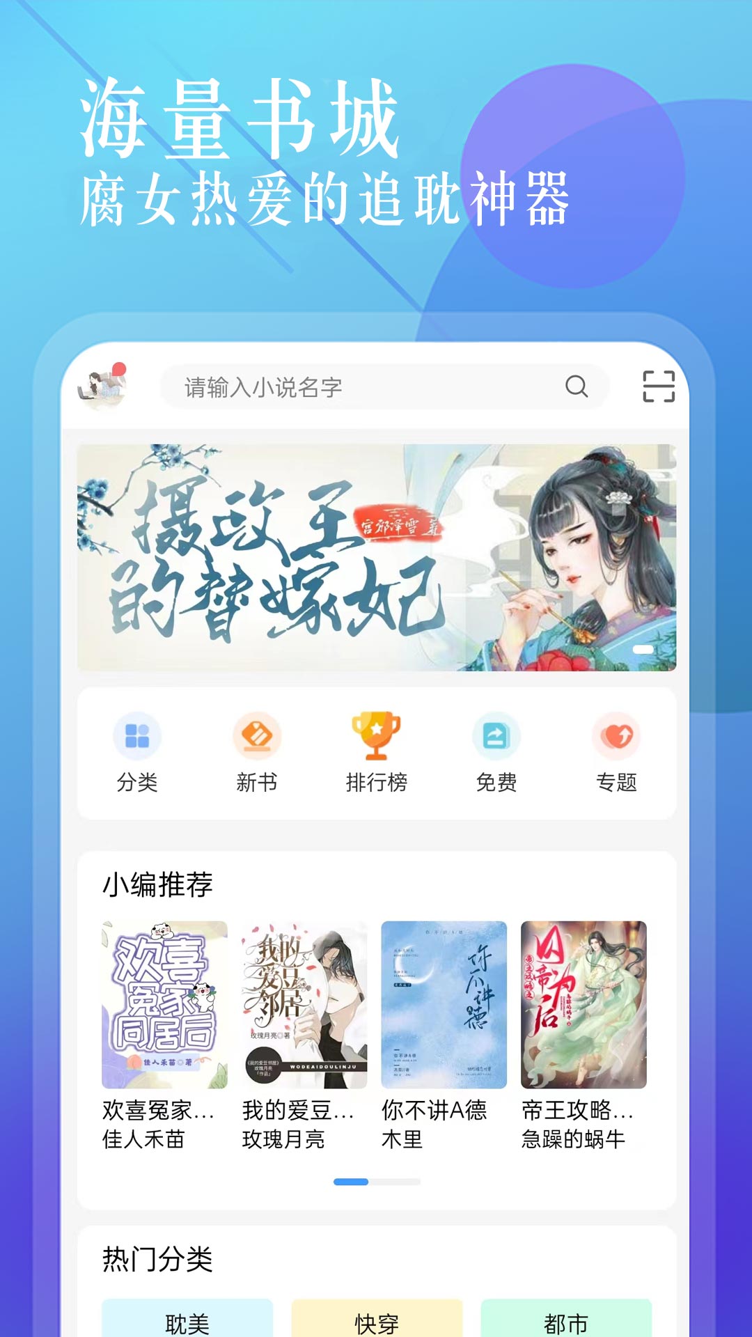 海棠小说截图2