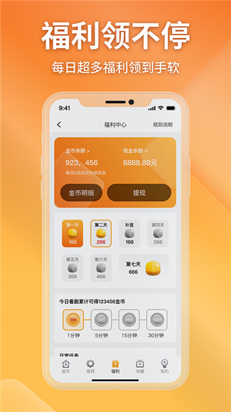 金象视界截图1