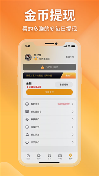 金象视界截图2