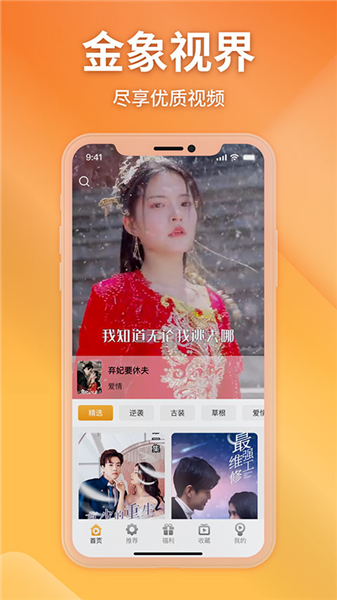 金象视界截图3