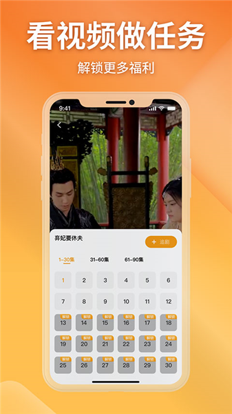 金象视界截图4