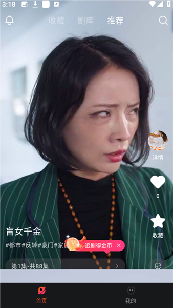 花儿剧场截图0