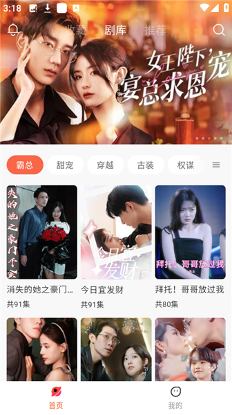 花儿剧场截图2
