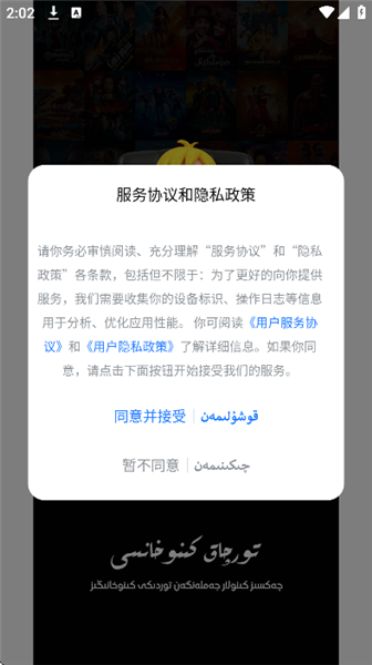 torqak截图1