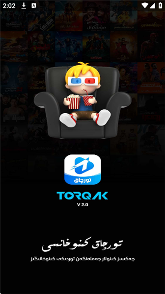 torqak截图2