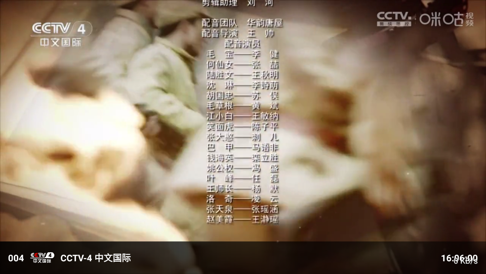 冰茶TV截图0