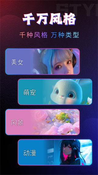 一起秀来电截图1